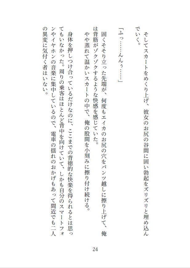 メンヘラ淫魔を躾けたい サンプル 4