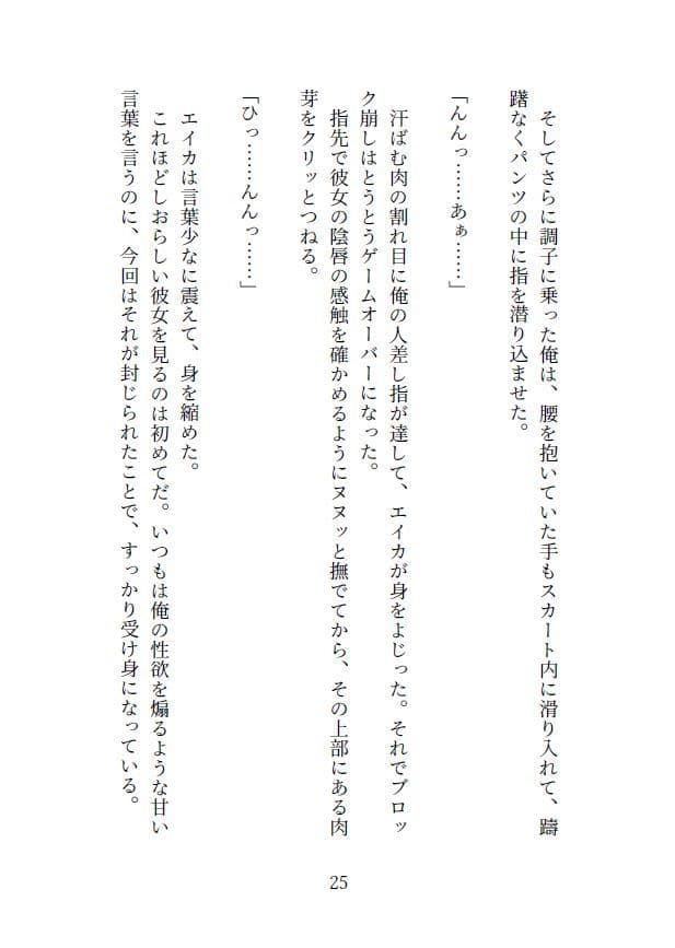 メンヘラ淫魔を躾けたい サンプル 5