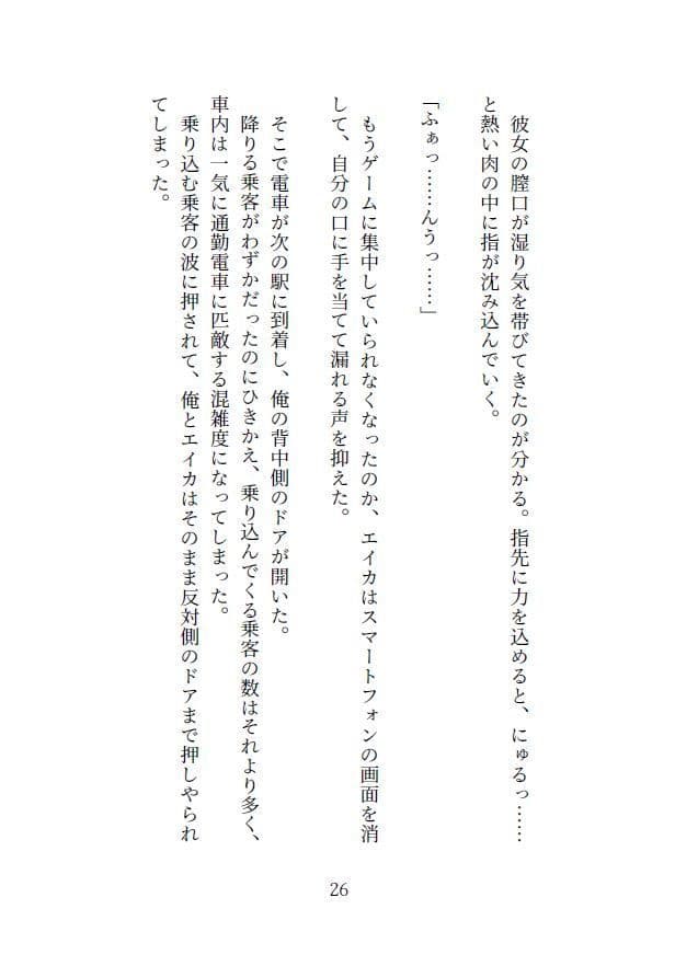 メンヘラ淫魔を躾けたい サンプル 6