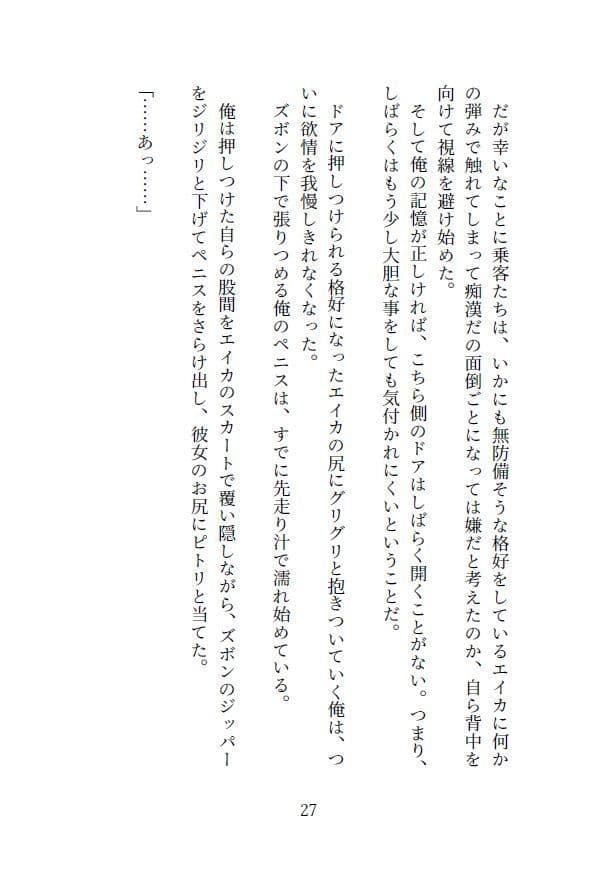 メンヘラ淫魔を躾けたい サンプル 7