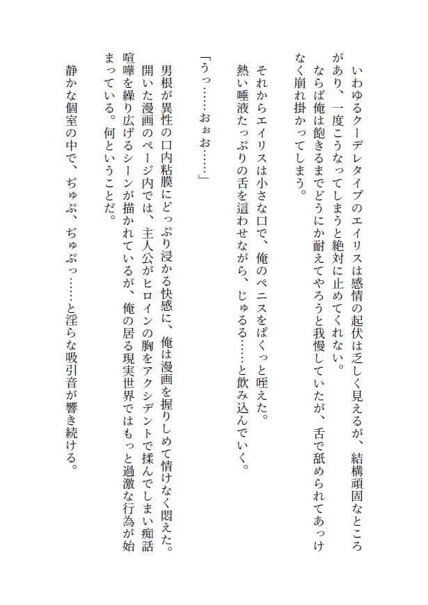異世界赤ずきんはもっと愛されたい 〜ネカフェでラブラブ中出しH〜 サンプル 4