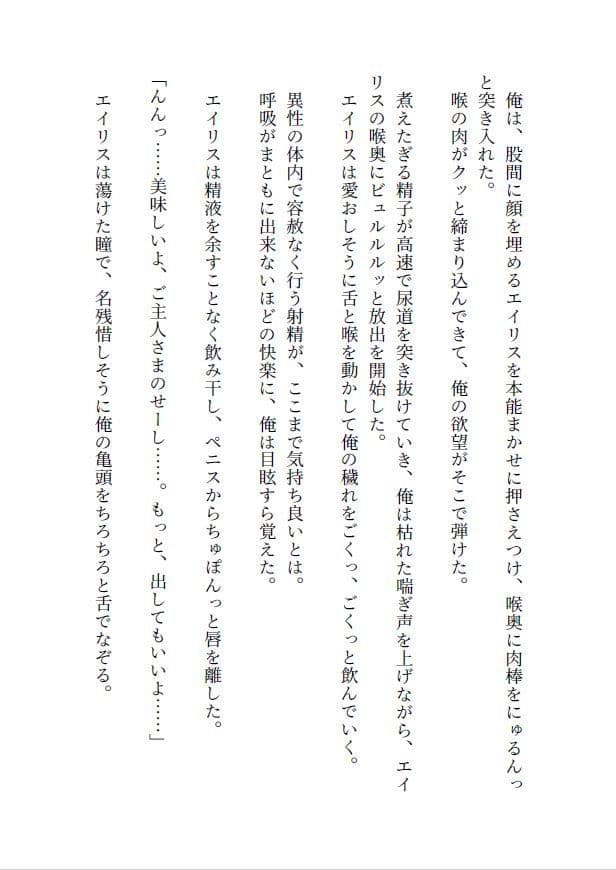 異世界赤ずきんはもっと愛されたい 〜ネカフェでラブラブ中出しH〜 サンプル 6