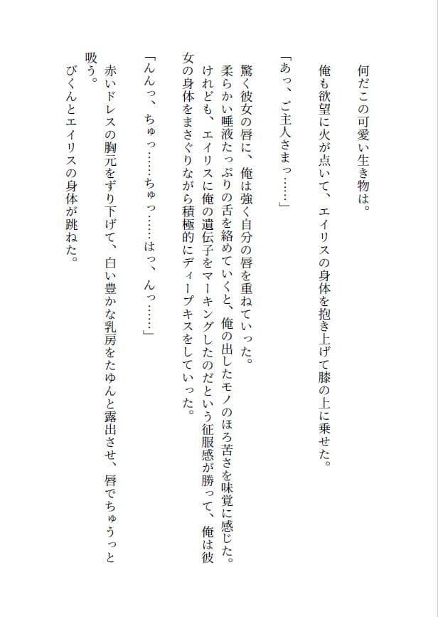 異世界赤ずきんはもっと愛されたい 〜ネカフェでラブラブ中出しH〜 サンプル 7