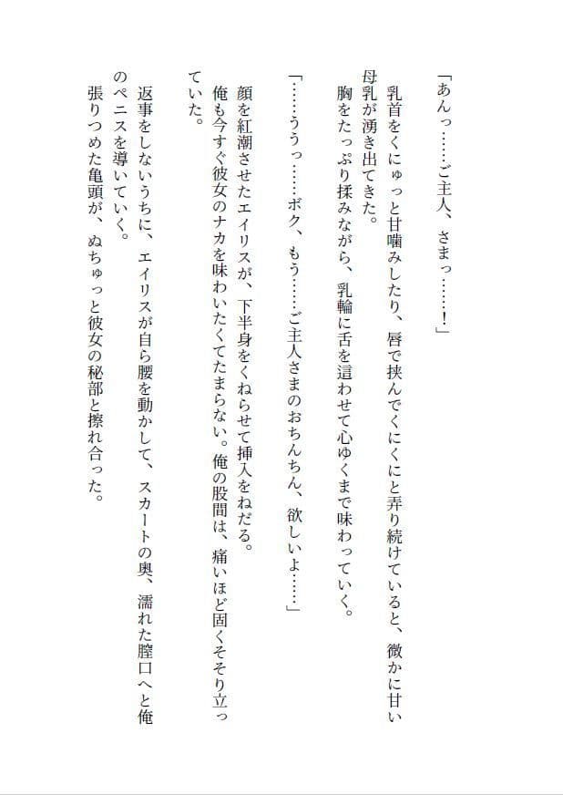 異世界赤ずきんはもっと愛されたい 〜ネカフェでラブラブ中出しH〜 サンプル 8