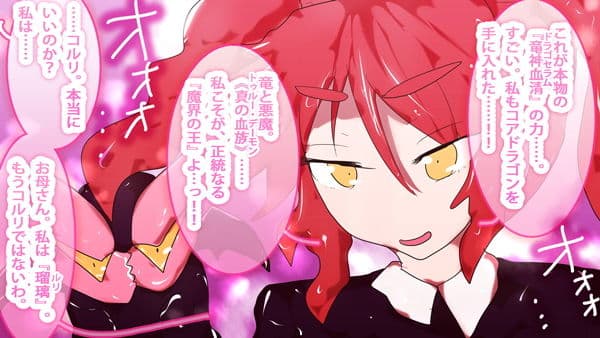 アロガント・デモナーク〜覇王覚醒 看板娘・シーズン13〜 サンプル 1