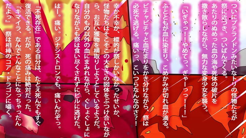 神銃器アニマタギの帰還〜ジナシス覚醒編・第2章『祭ちゃん』〜 サンプル 3