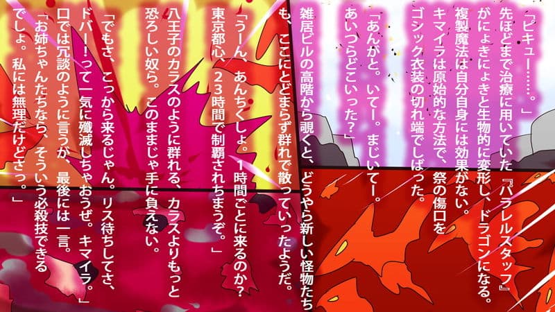 神銃器アニマタギの帰還〜ジナシス覚醒編・第2章『祭ちゃん』〜 サンプル 4