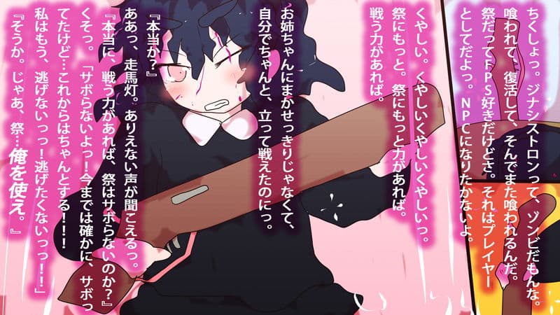 神銃器アニマタギの帰還〜ジナシス覚醒編・第2章『祭ちゃん』〜 サンプル 5