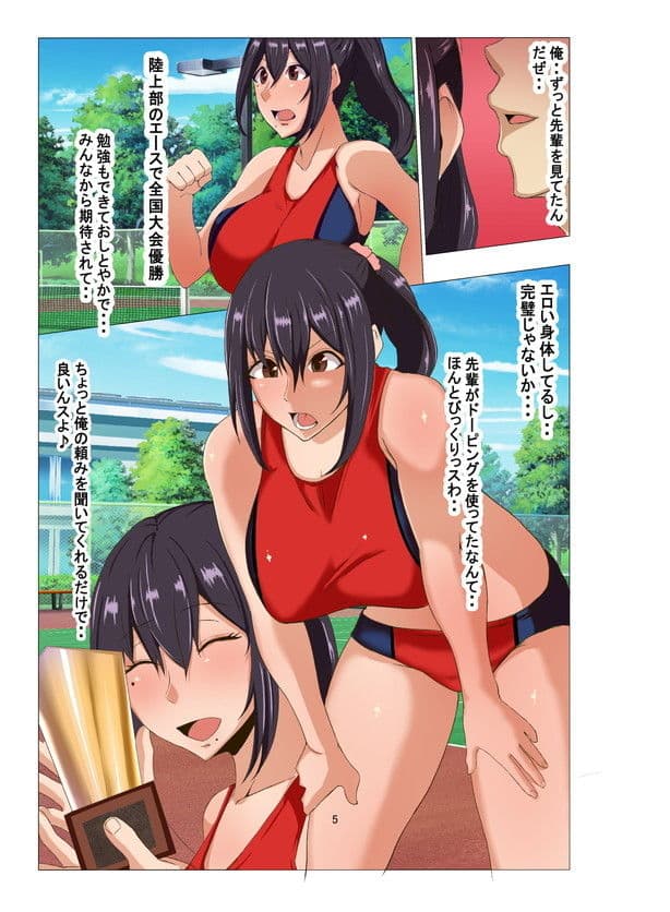 陸上部のおとなしい先輩の弱みを握った サンプル 9