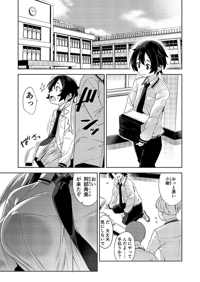 学校とベッドじゃ正反対の、おっきなカノジョ。 サンプル 1