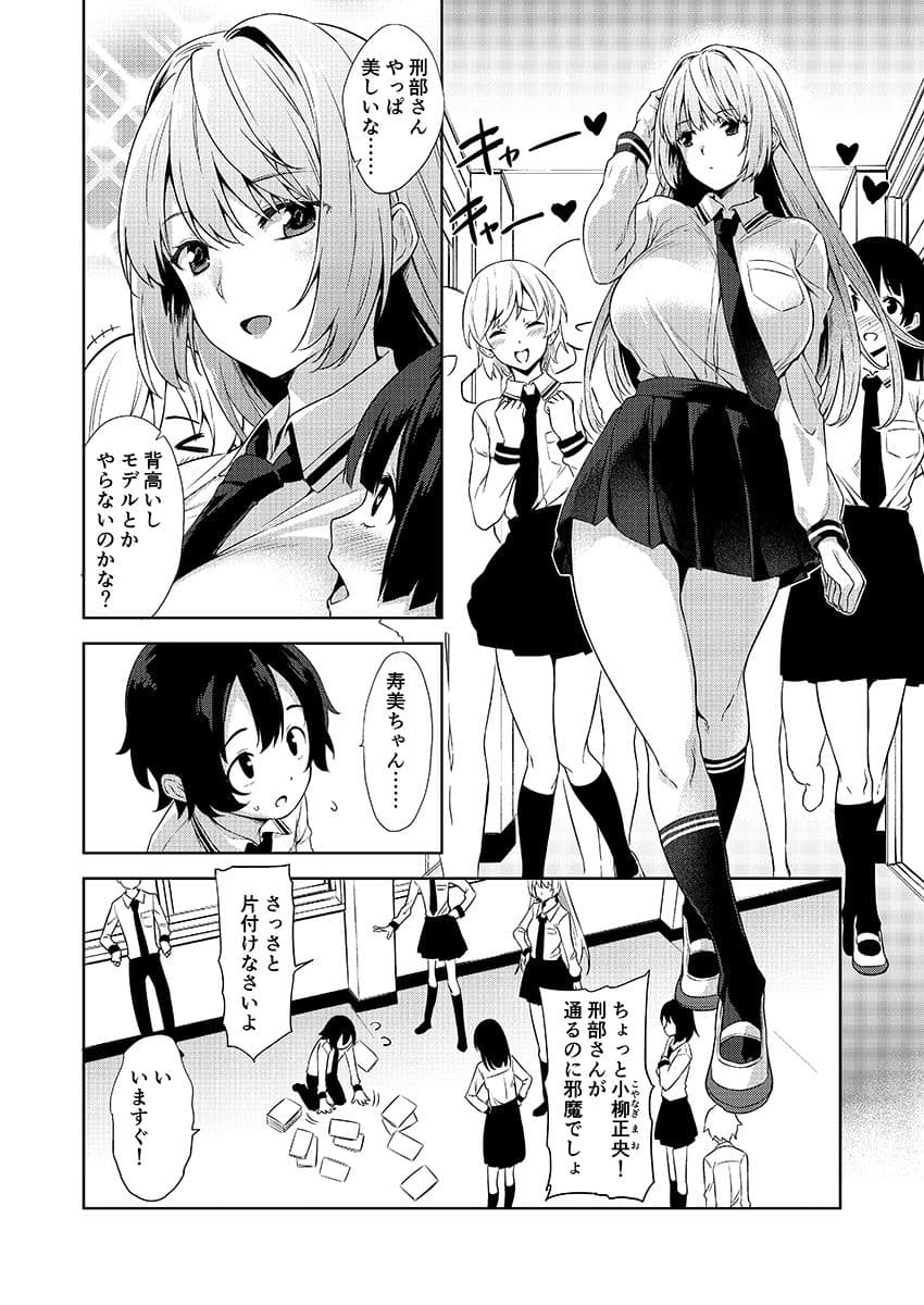 学校とベッドじゃ正反対の、おっきなカノジョ。 サンプル 2