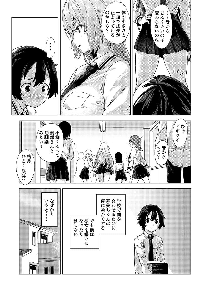 学校とベッドじゃ正反対の、おっきなカノジョ。 サンプル 3