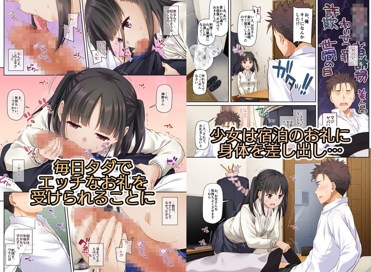 ワケあり少女と同棲性活 サンプル 2