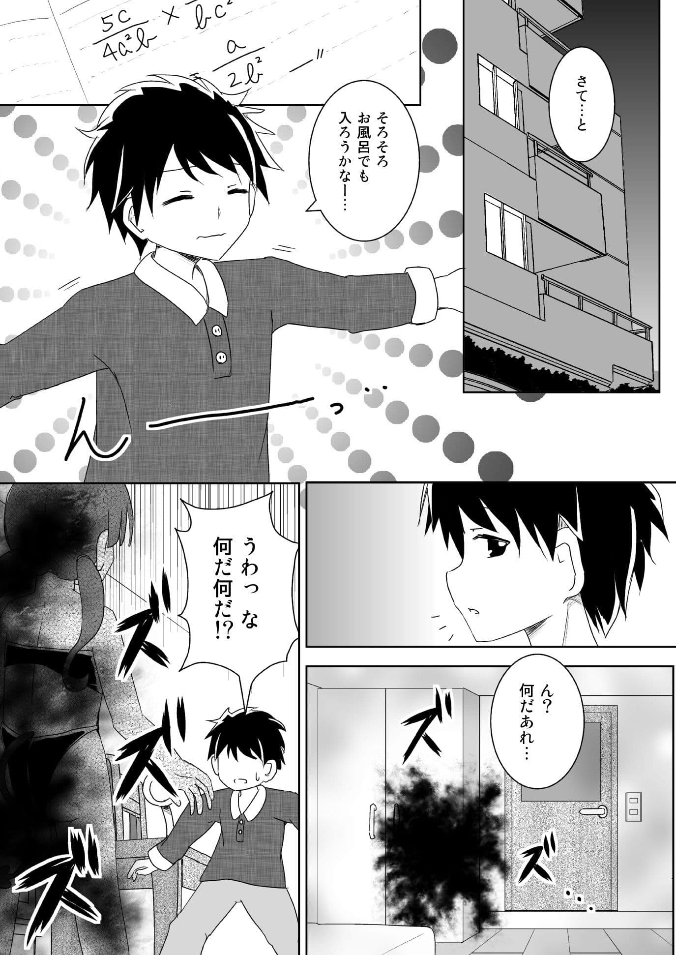 サキュバスターさくら サンプル 1