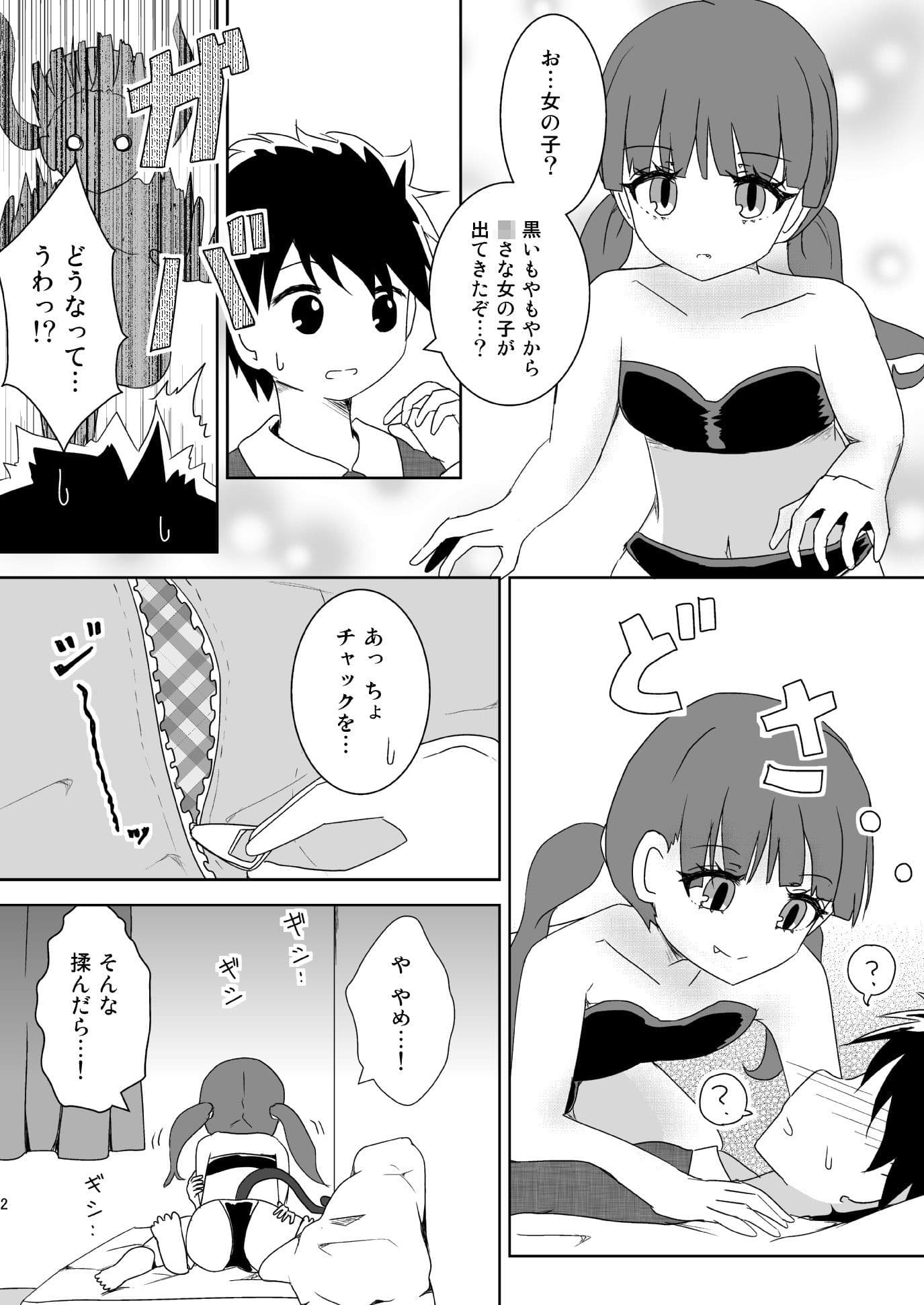 サキュバスターさくら サンプル 2