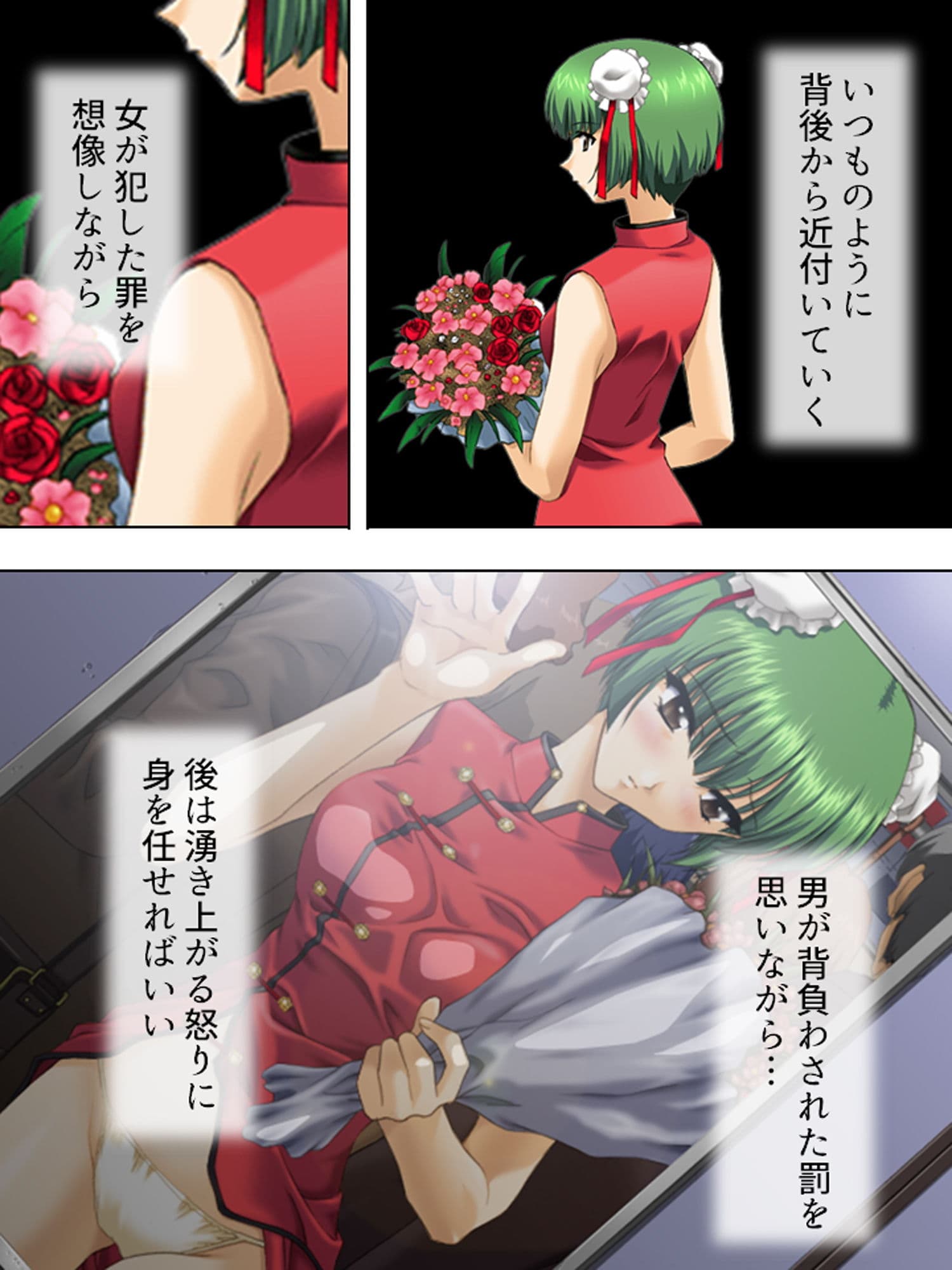 男の味方！男性専用車両で憧れの人が堕ちる瞬間 上 サンプル 8