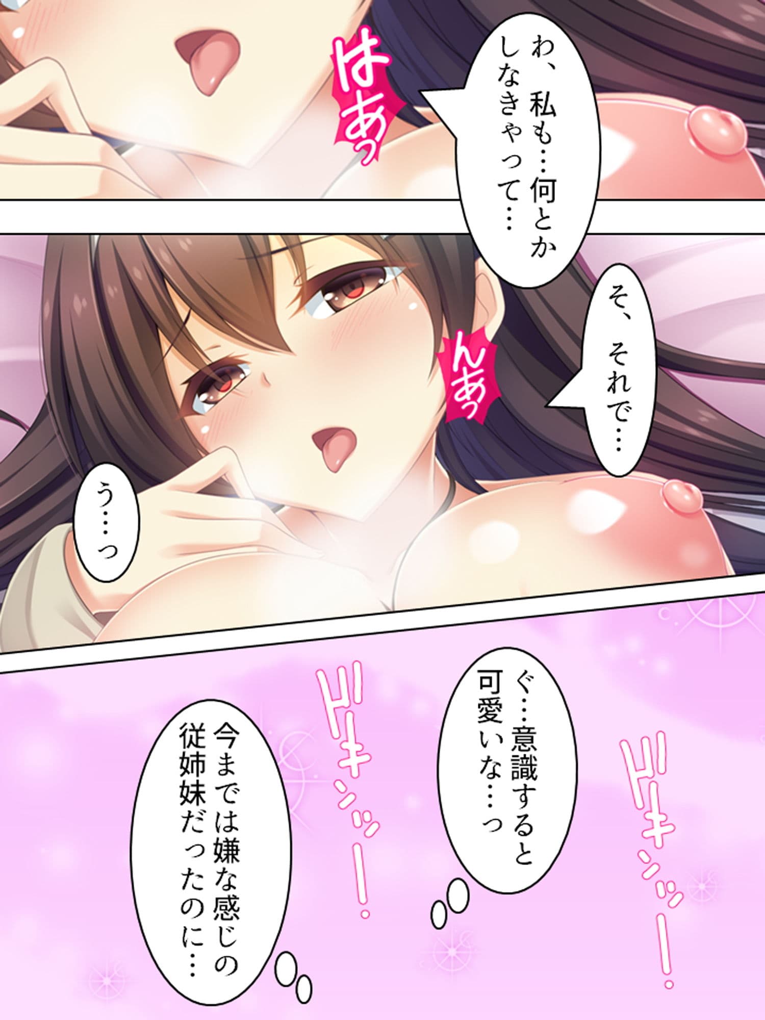 来たれ花婿！しあわせ子作りマッチング 7巻 サンプル 3