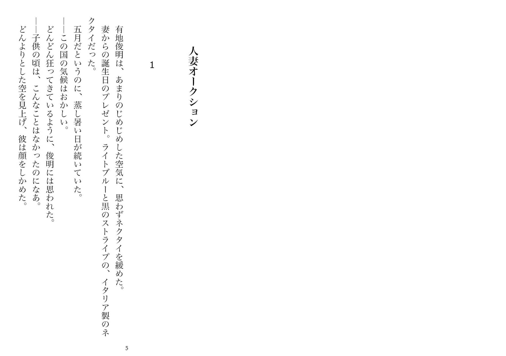 寝取られ男のブルース・2（NTR文庫11） サンプル 2