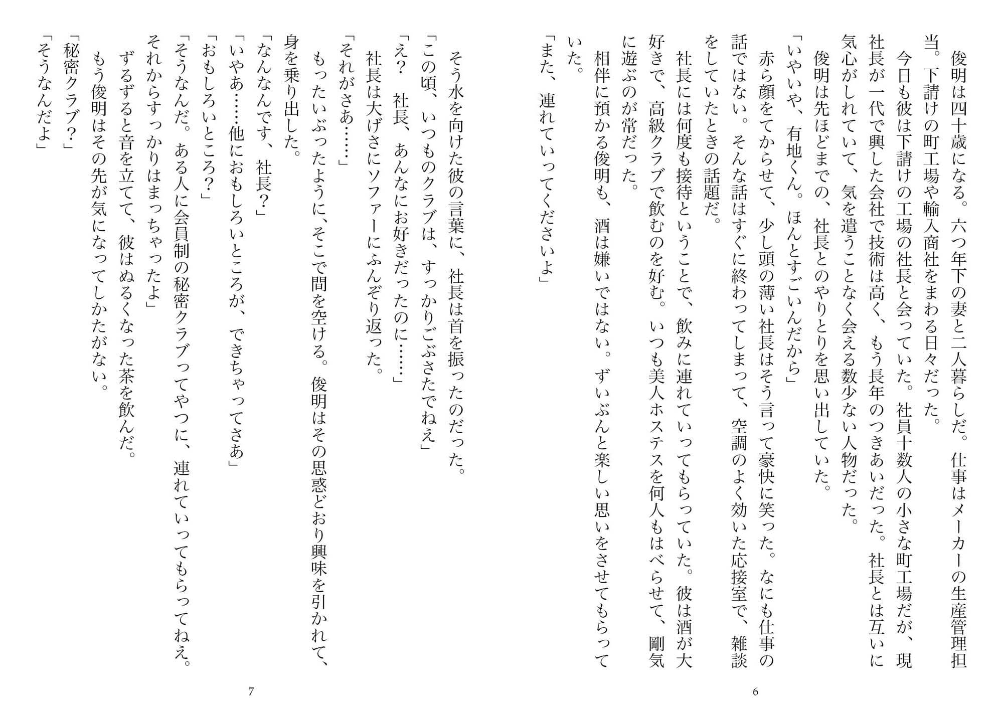 寝取られ男のブルース・2（NTR文庫11） サンプル 3