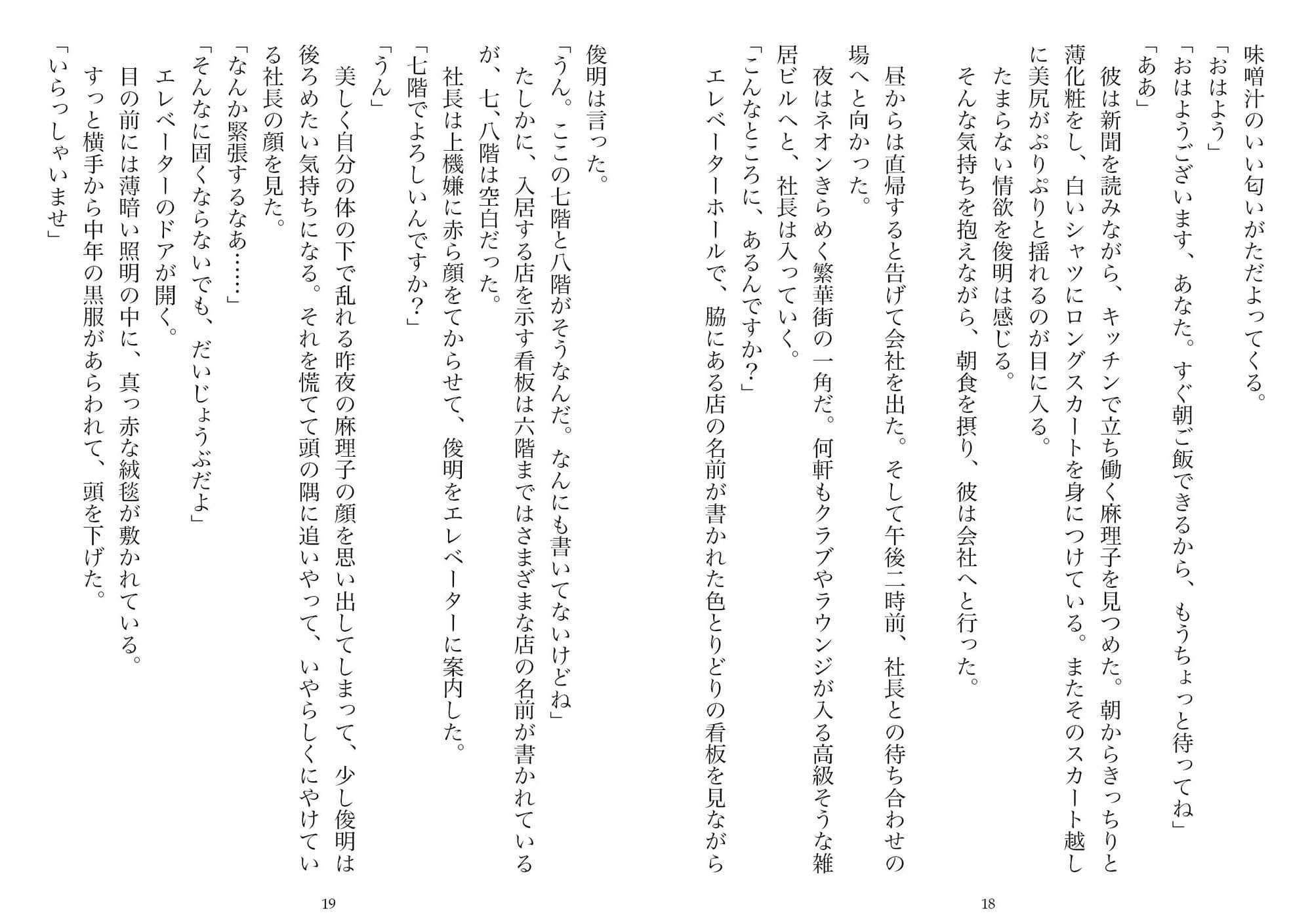 寝取られ男のブルース・2（NTR文庫11） サンプル 9