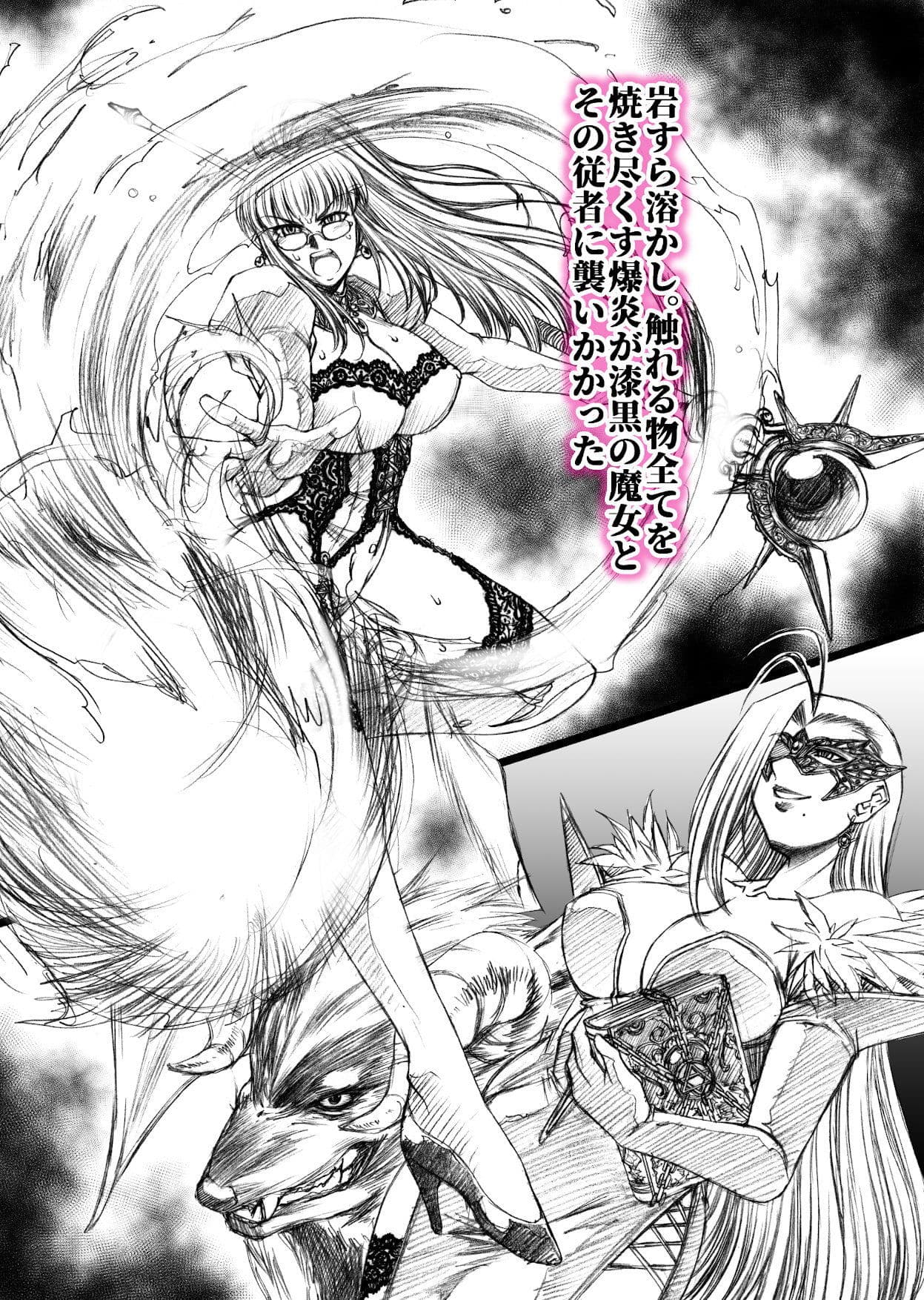 魔道師アネット〜美しい魔女は麗しき淫女に触手快楽へと誘われ〜 サンプル 1