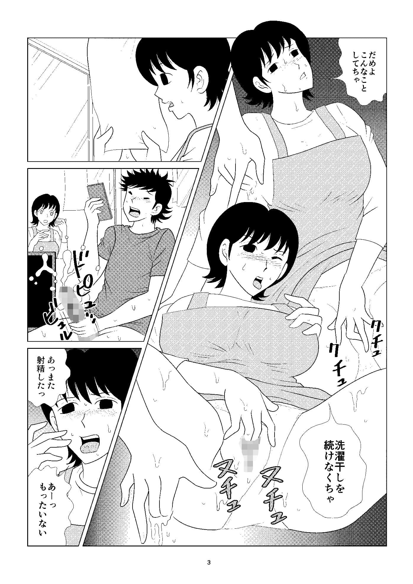 お向かいの家に住んでる おばさんの性欲はパない サンプル 2