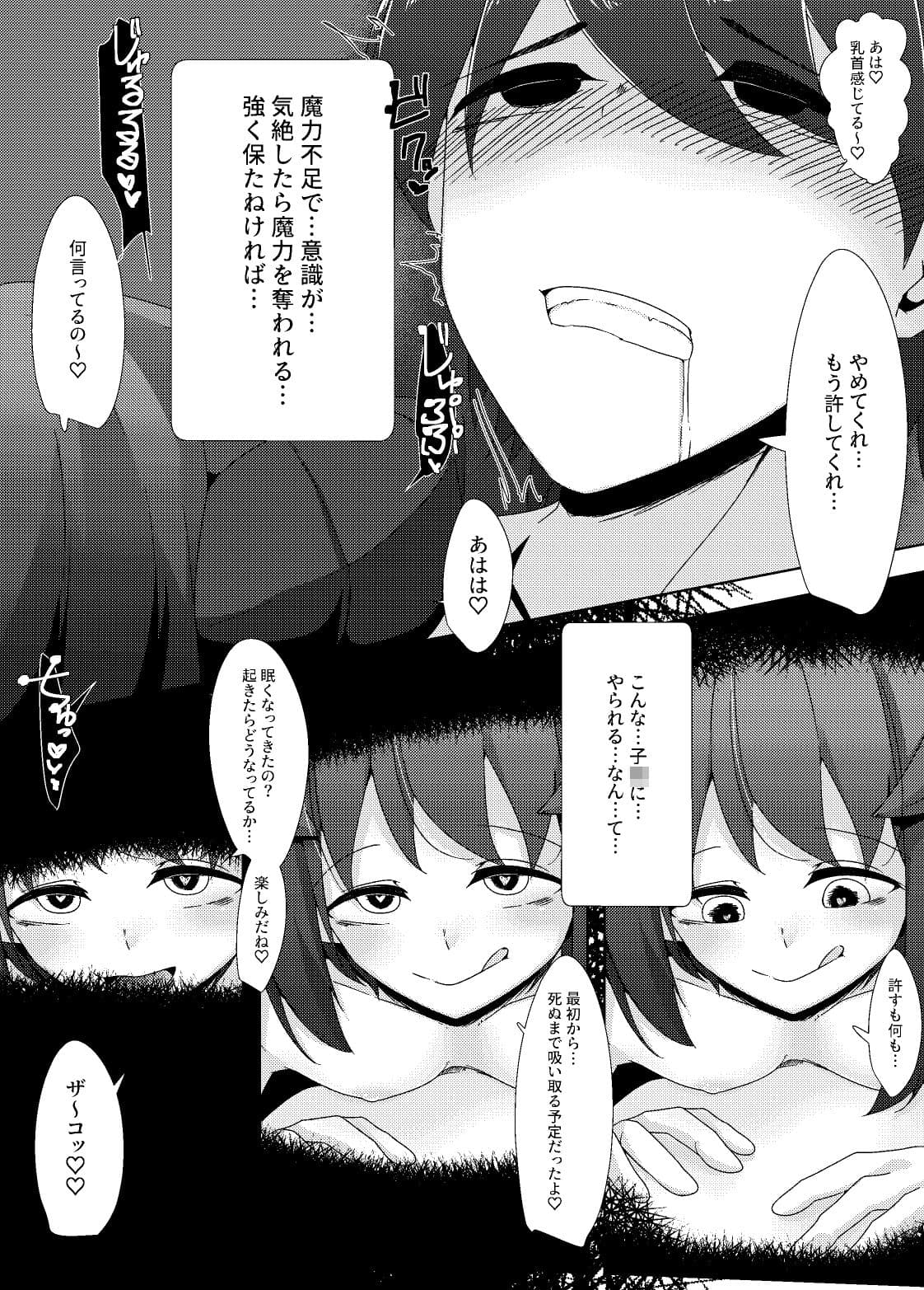 最低レベルだったサキュバスが最高レベルだった勇者クンから人生のすべてを搾り取る話 サンプル 2