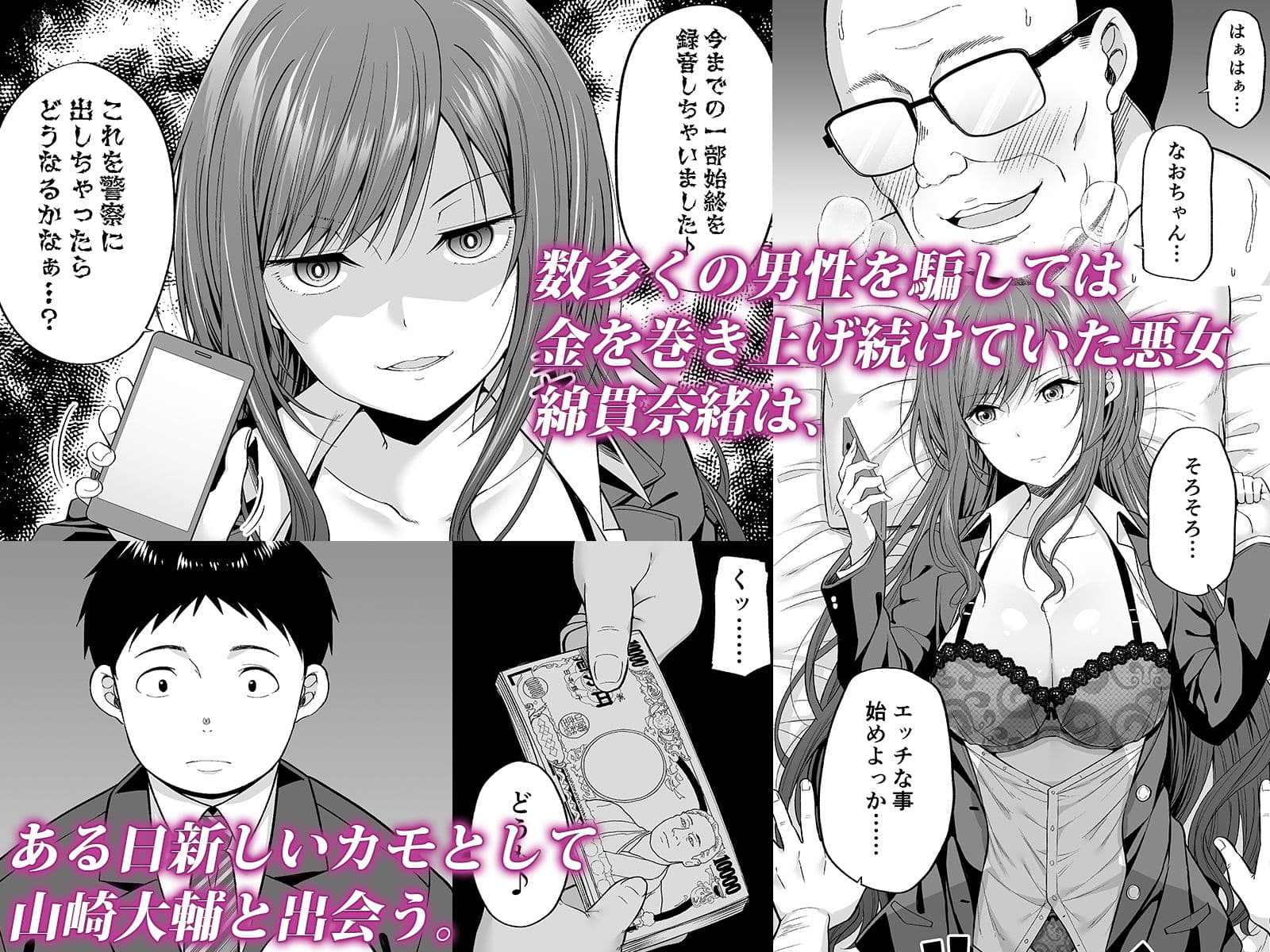 円交悪女じゃダメですか？ サンプル 1