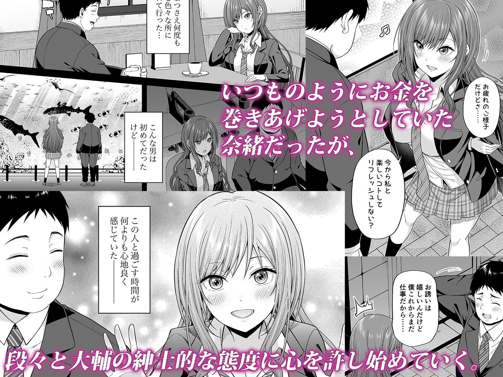 円交悪女じゃダメですか？ サンプル 2