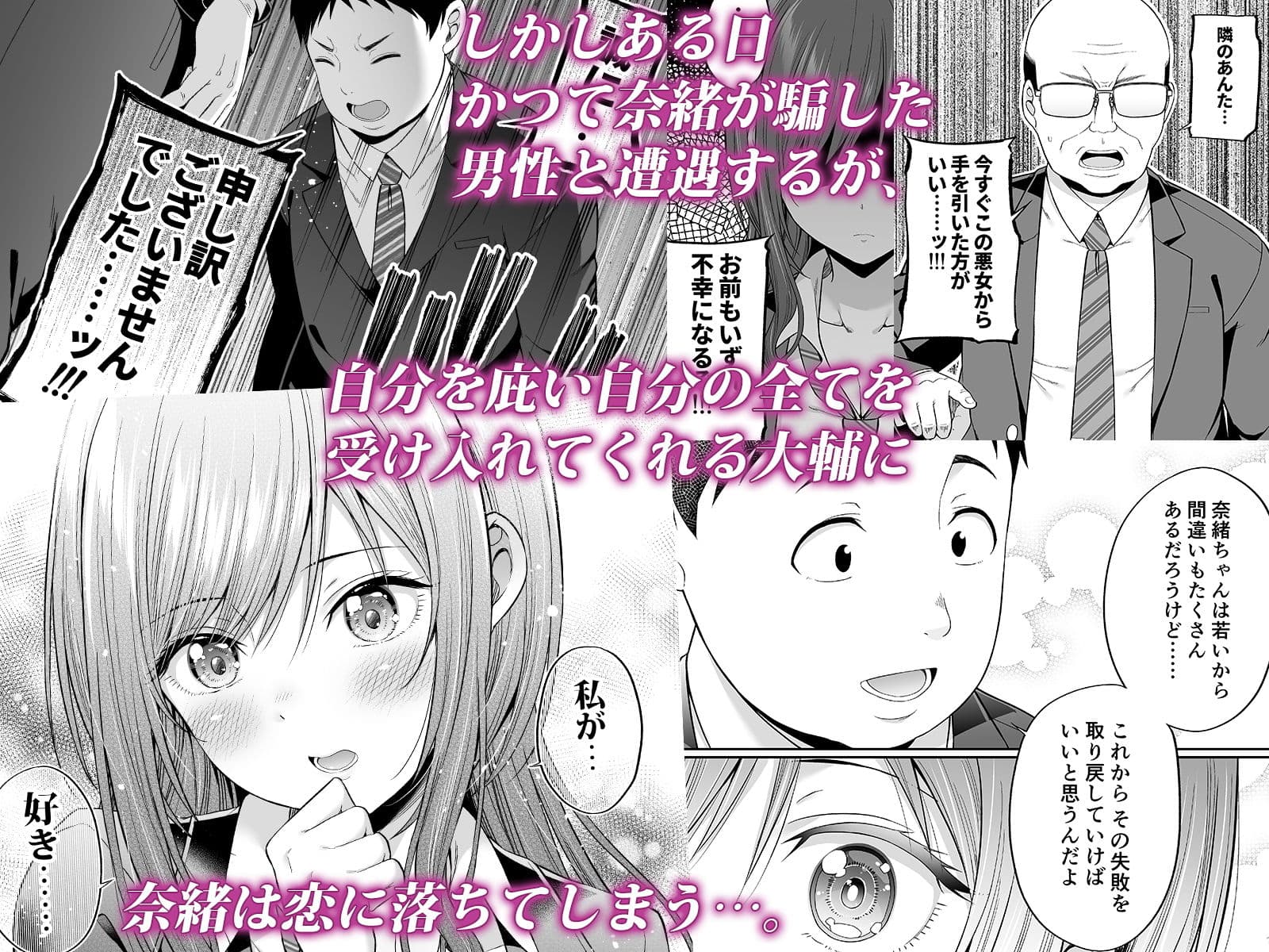円交悪女じゃダメですか？ サンプル 3