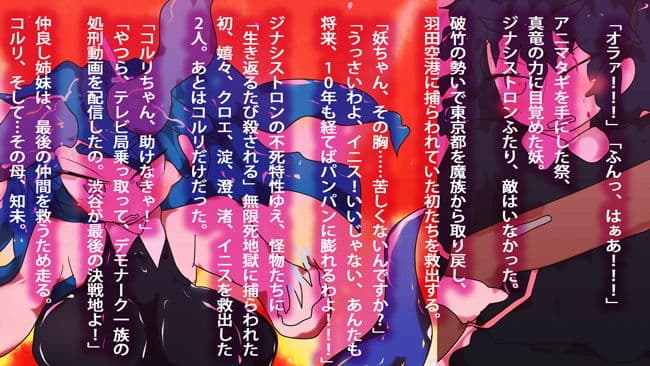 【小説】不死蝶々 〜看板娘覚醒編・『渚ちゃん』〜 サンプル 2