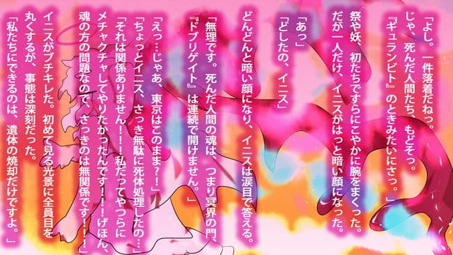 【小説】不死蝶々 〜看板娘覚醒編・『渚ちゃん』〜 サンプル 4