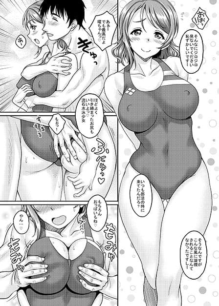 スクールアイドルがいる風俗があるって本当ですか？10曜ちゃんと泡天国へヨーソロー編 サンプル 3