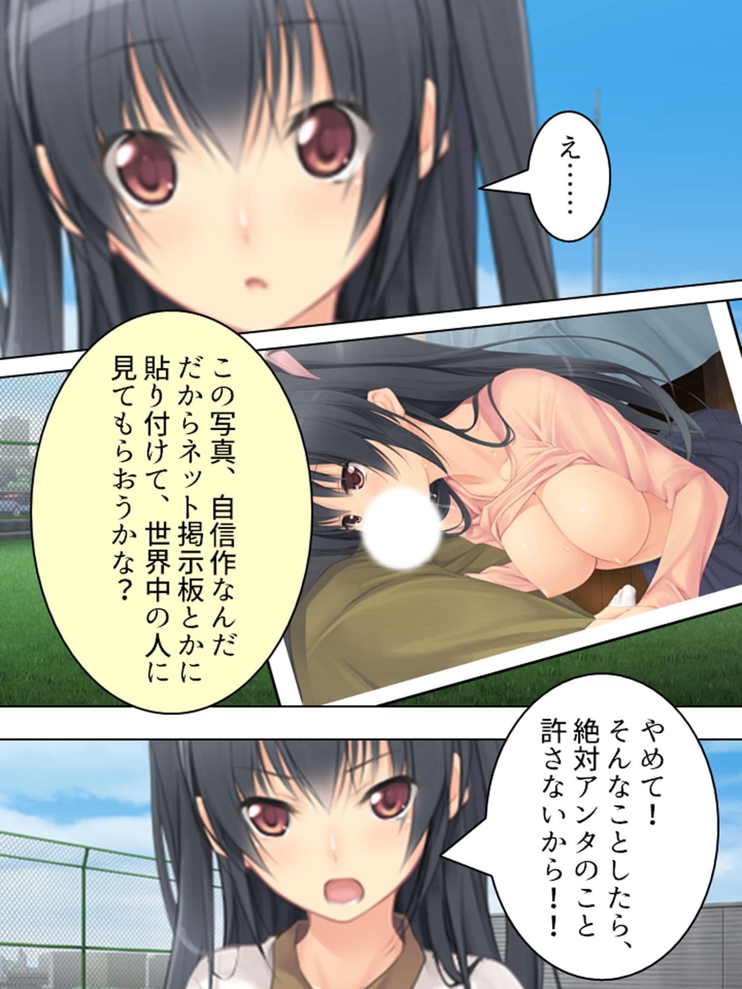 両親の出張中、私は兄に犯●れ続ける…… 上巻 サンプル 1