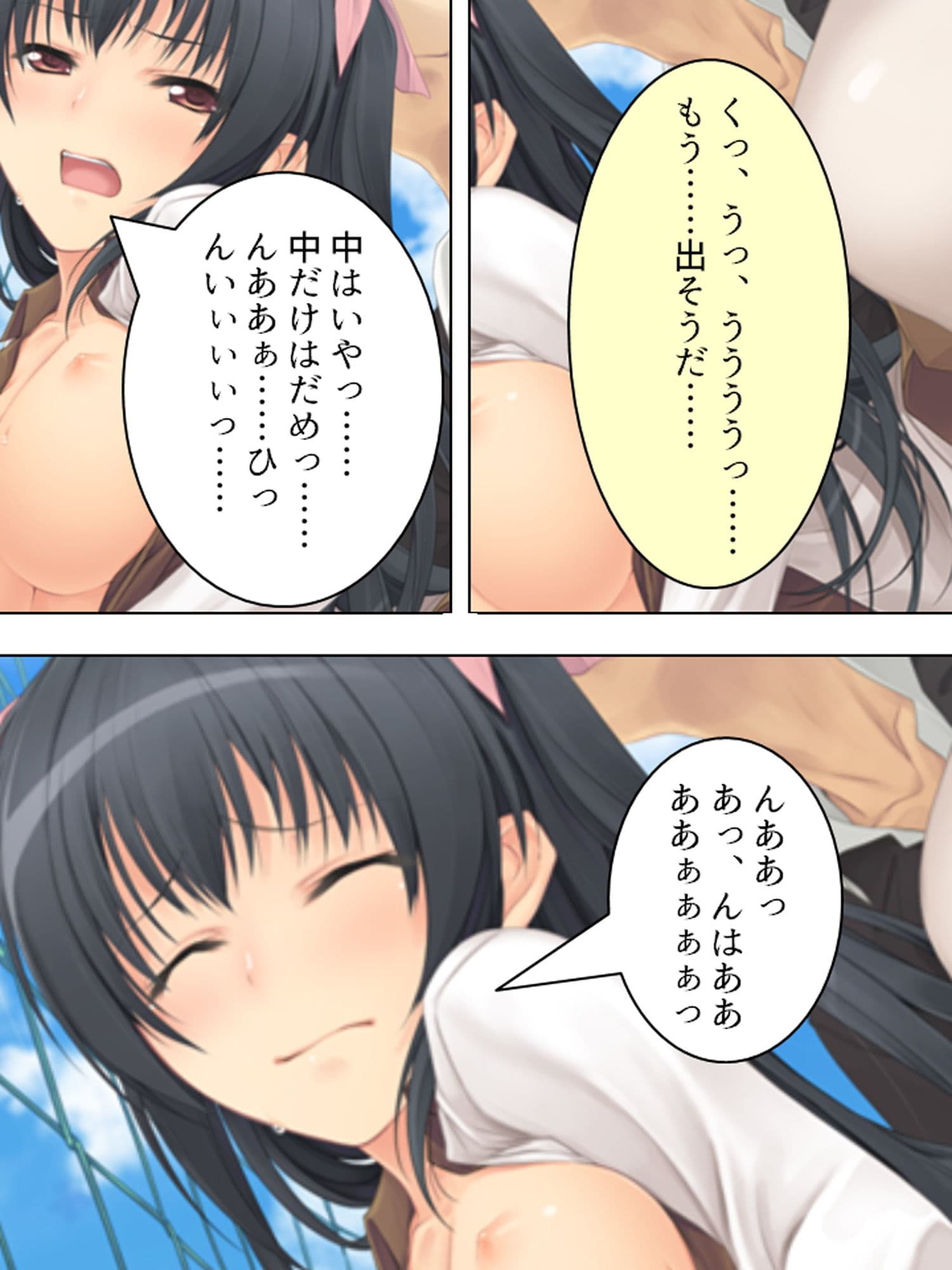 両親の出張中、私は兄に犯●れ続ける…… 上巻 サンプル 4