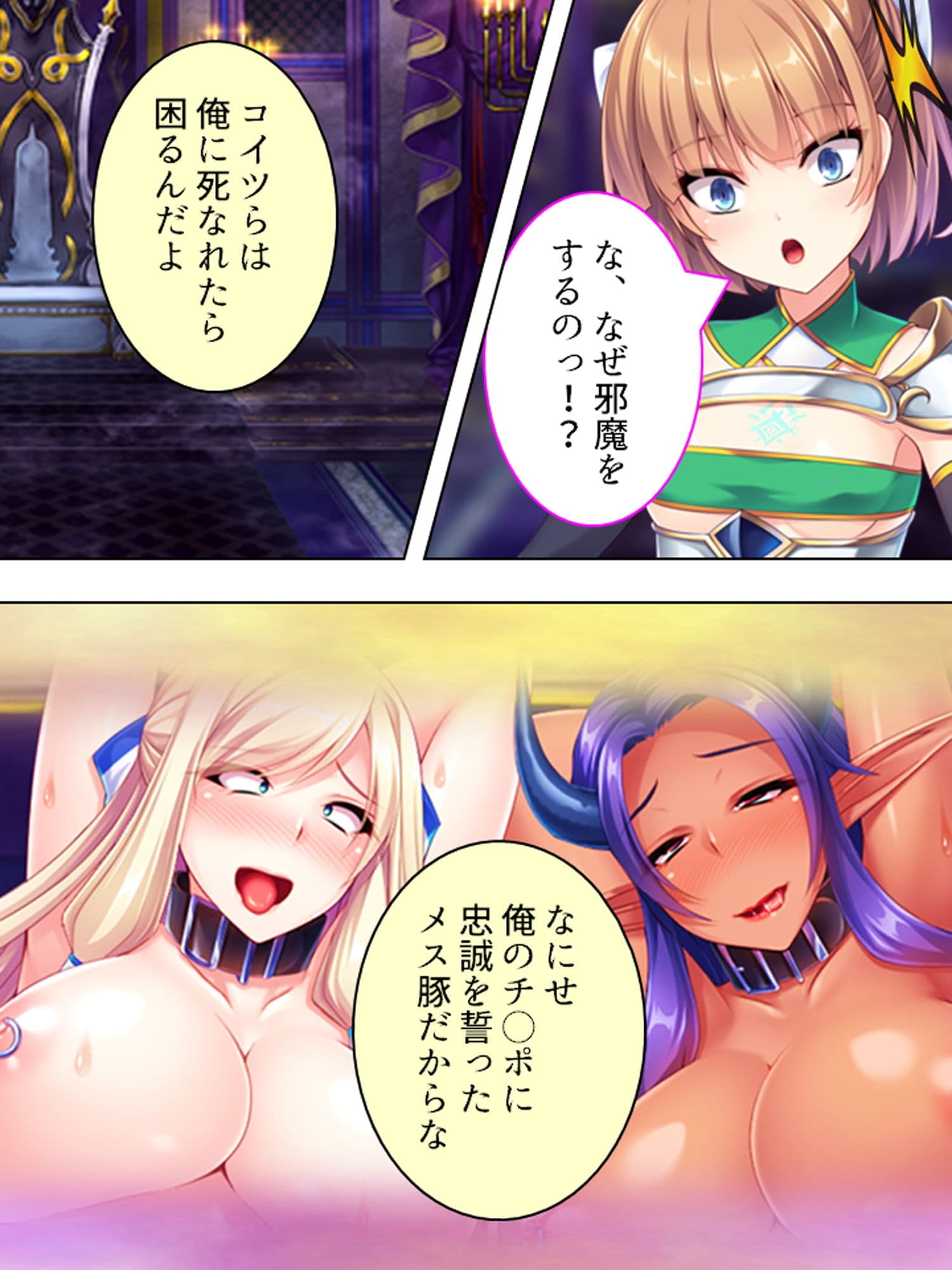 魔王も勇者も無様にメス堕ち!お下品異世界種付け性活 4巻 サンプル 4