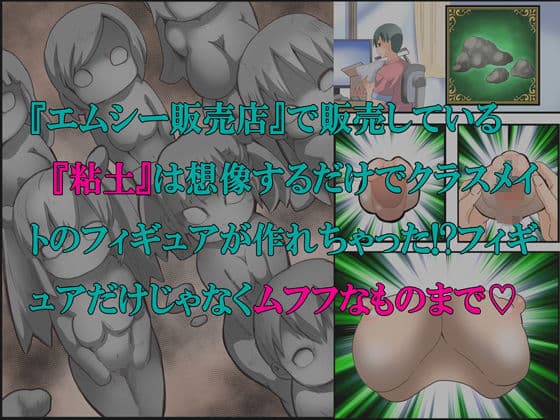 グノーグレイヴ『粘土―状態変化II―』 サンプル 1