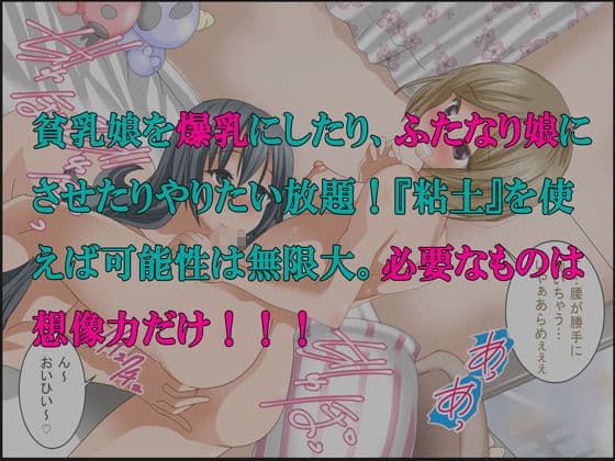 グノーグレイヴ『粘土―状態変化II―』 サンプル 4