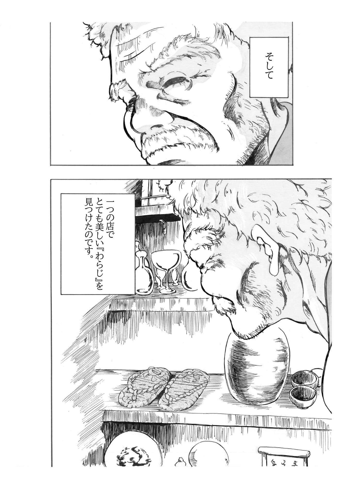 わらじ サンプル 2