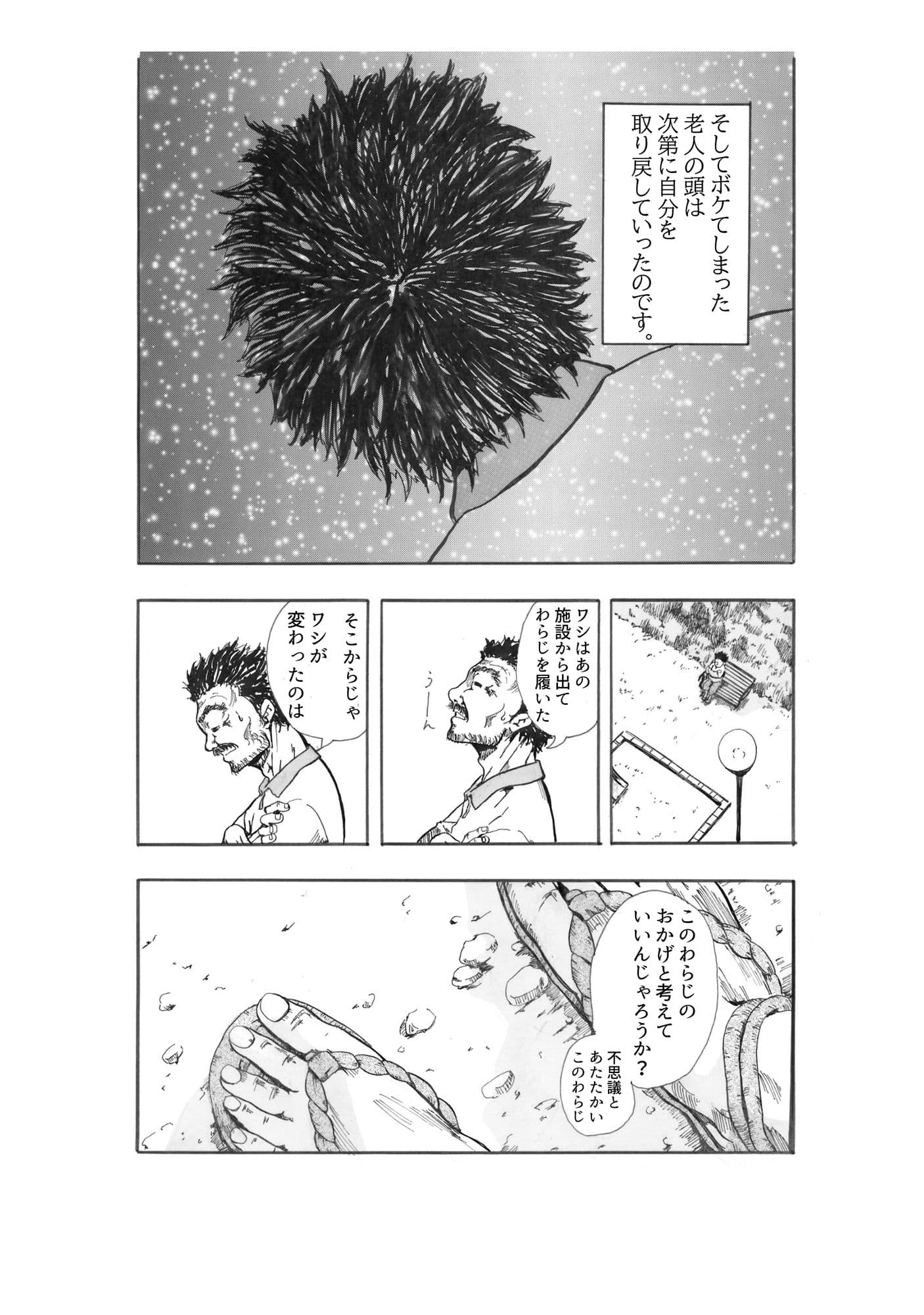 わらじ サンプル 7