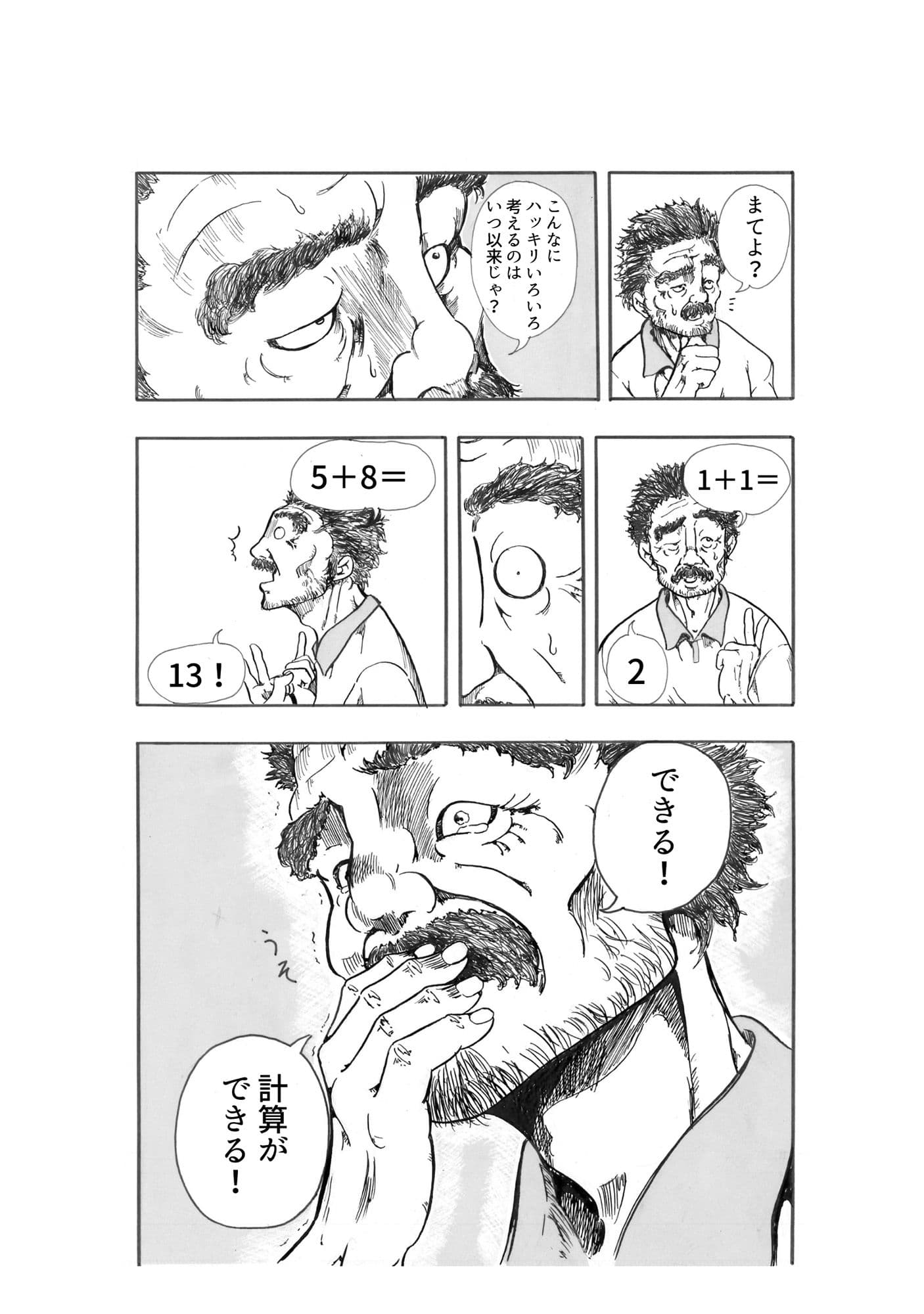 わらじ サンプル 8