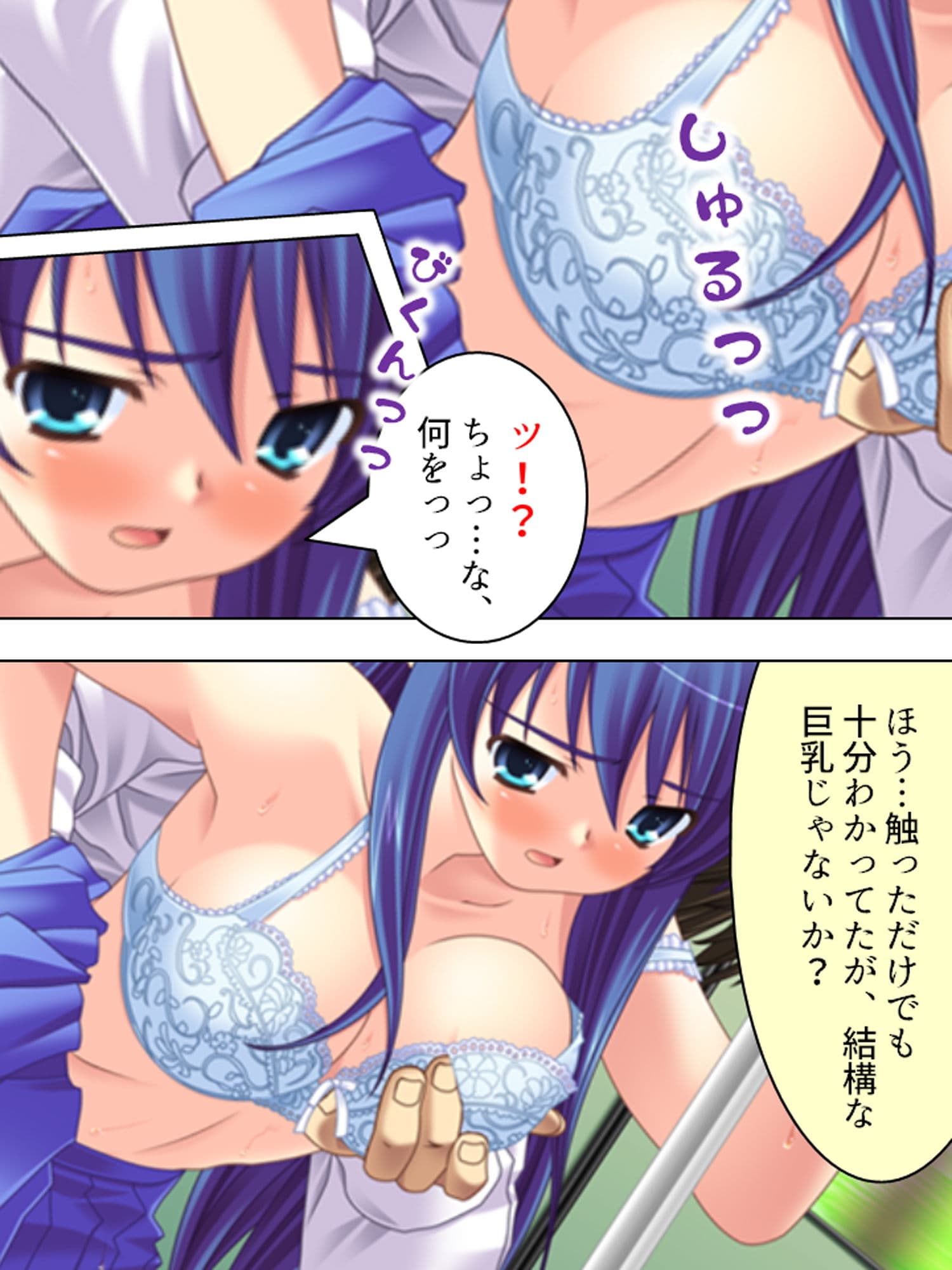 逆恨み男に催●術で好き勝手されるJK達… 上巻 サンプル 1