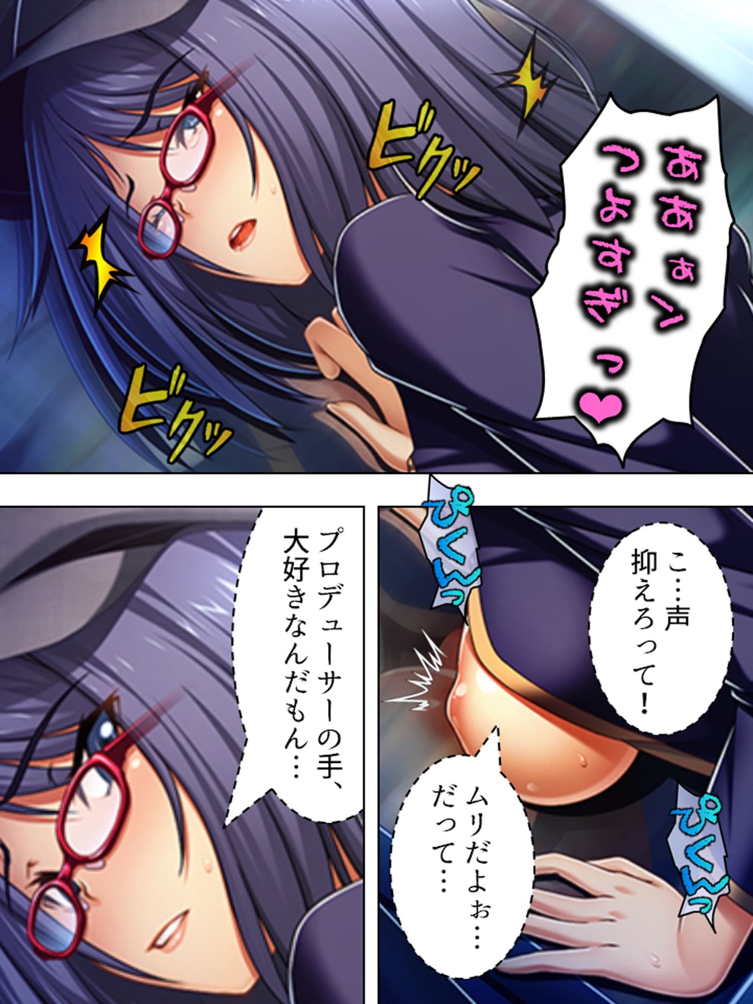 エッチなレッスンでアイドルを売り込んでみた結果 3巻 サンプル 10