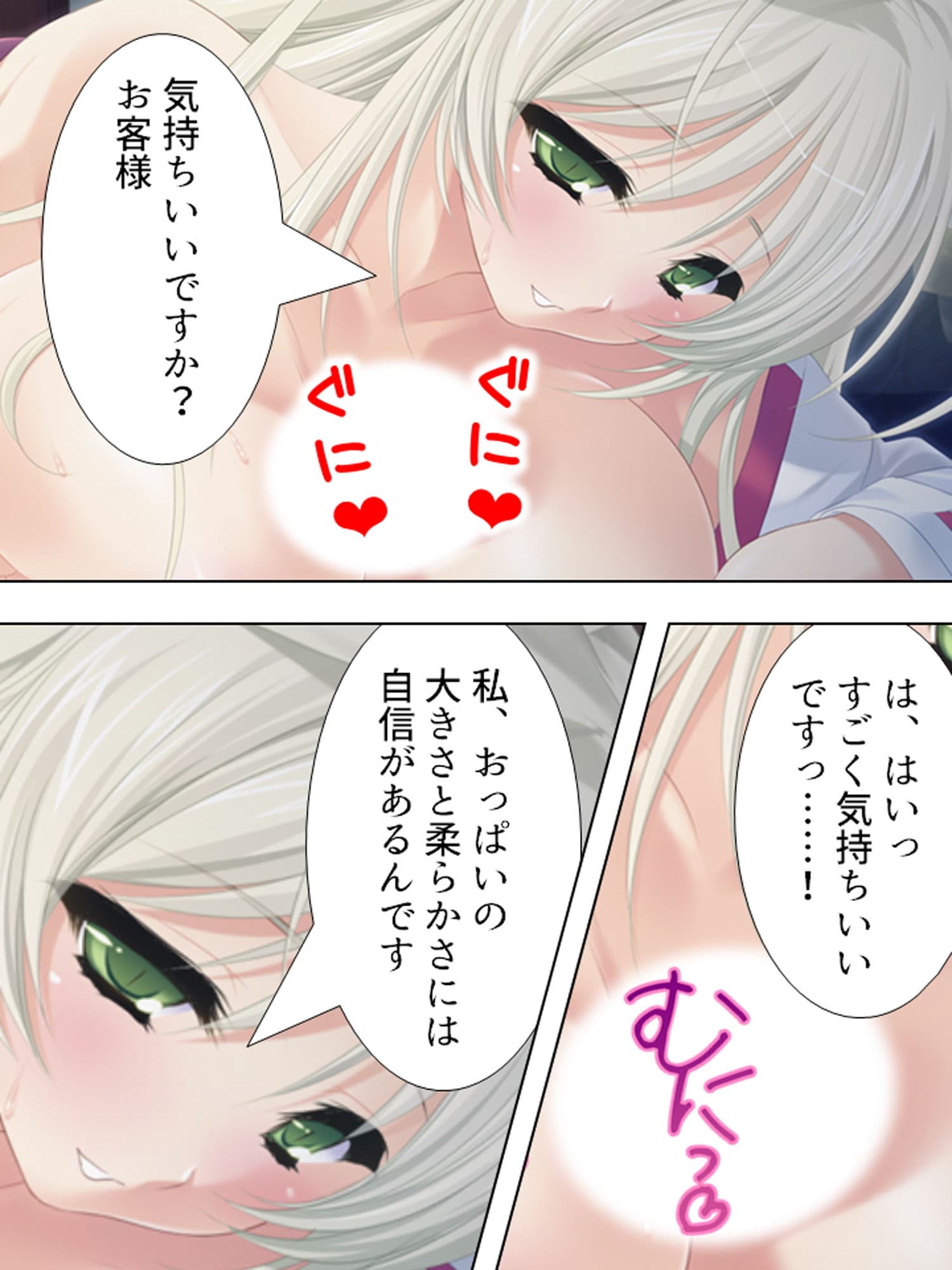お狐さまのデリヘルサービス。お支払いは…… サンプル 1
