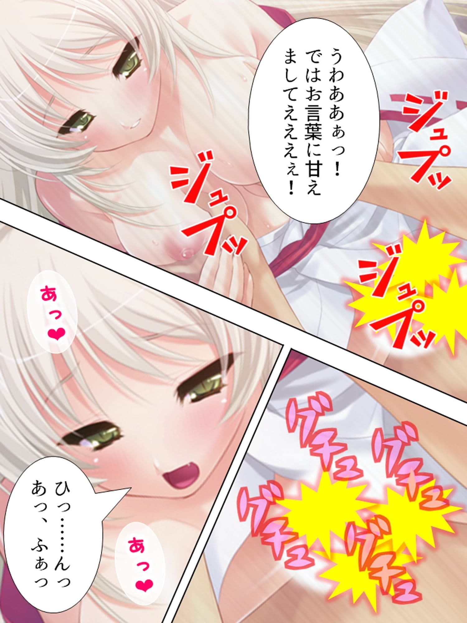 お狐さまのデリヘルサービス。お支払いは…… サンプル 3