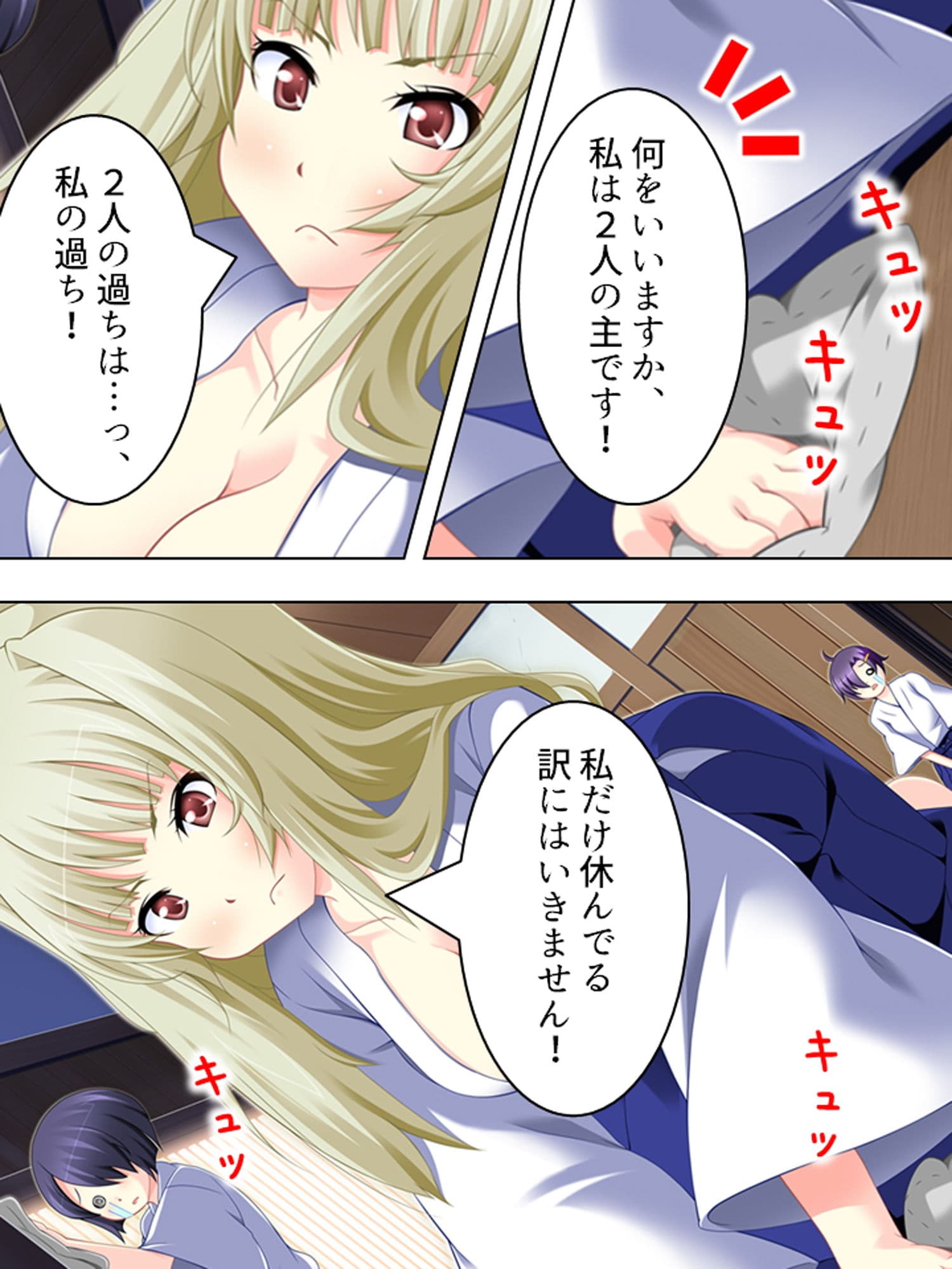 幼なじみの4人が毎日交代で押しかけるHな同棲生活 4巻 サンプル 1
