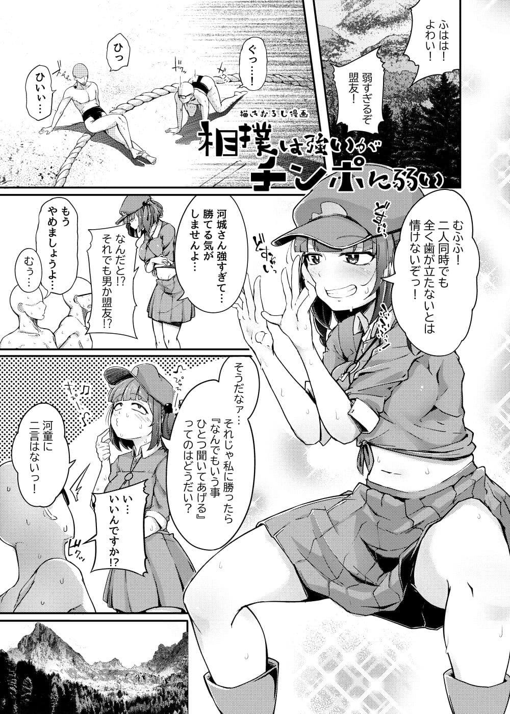 総集編 サンプル 1