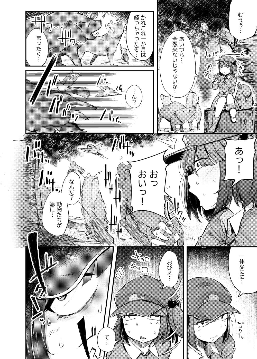 総集編 サンプル 2