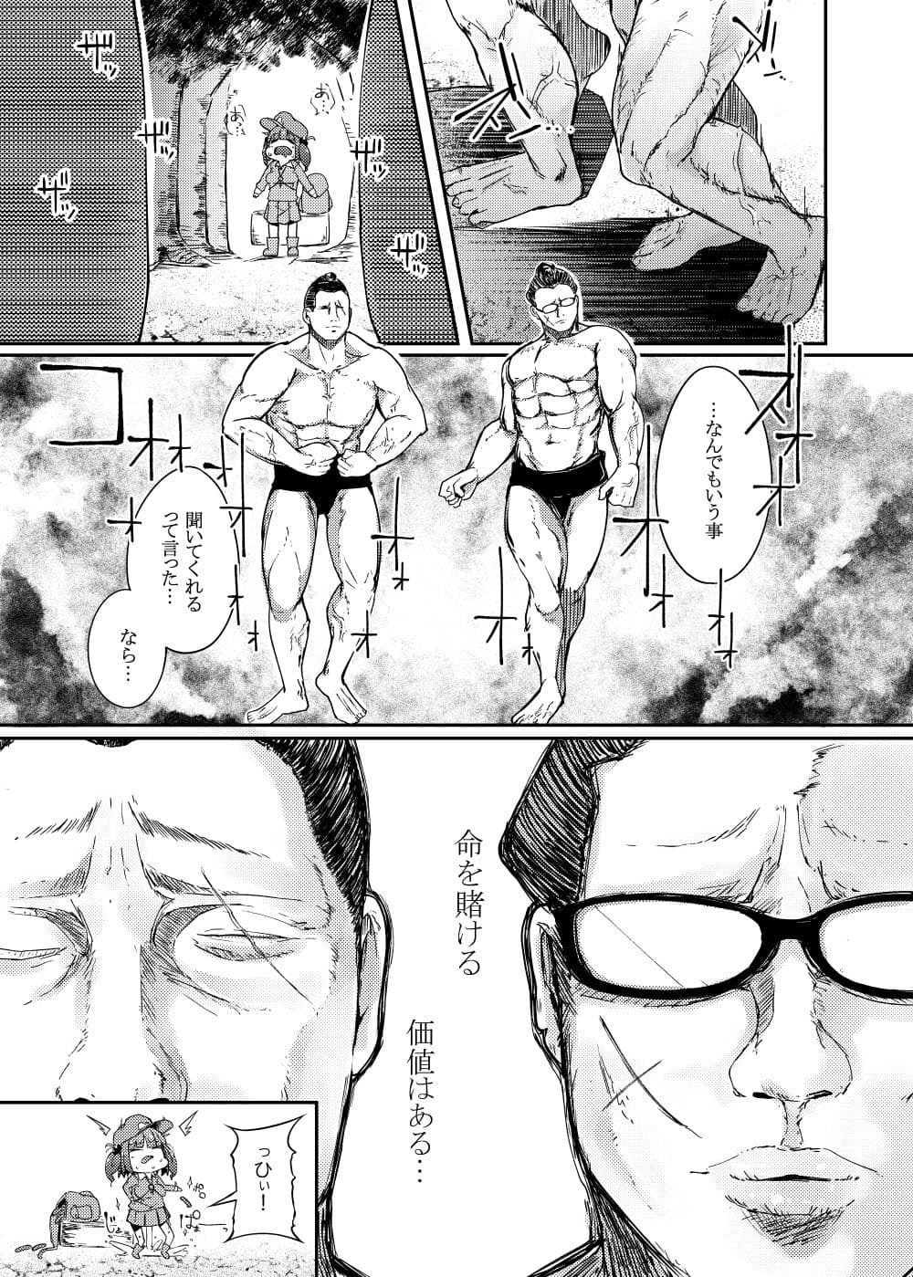 総集編 サンプル 3
