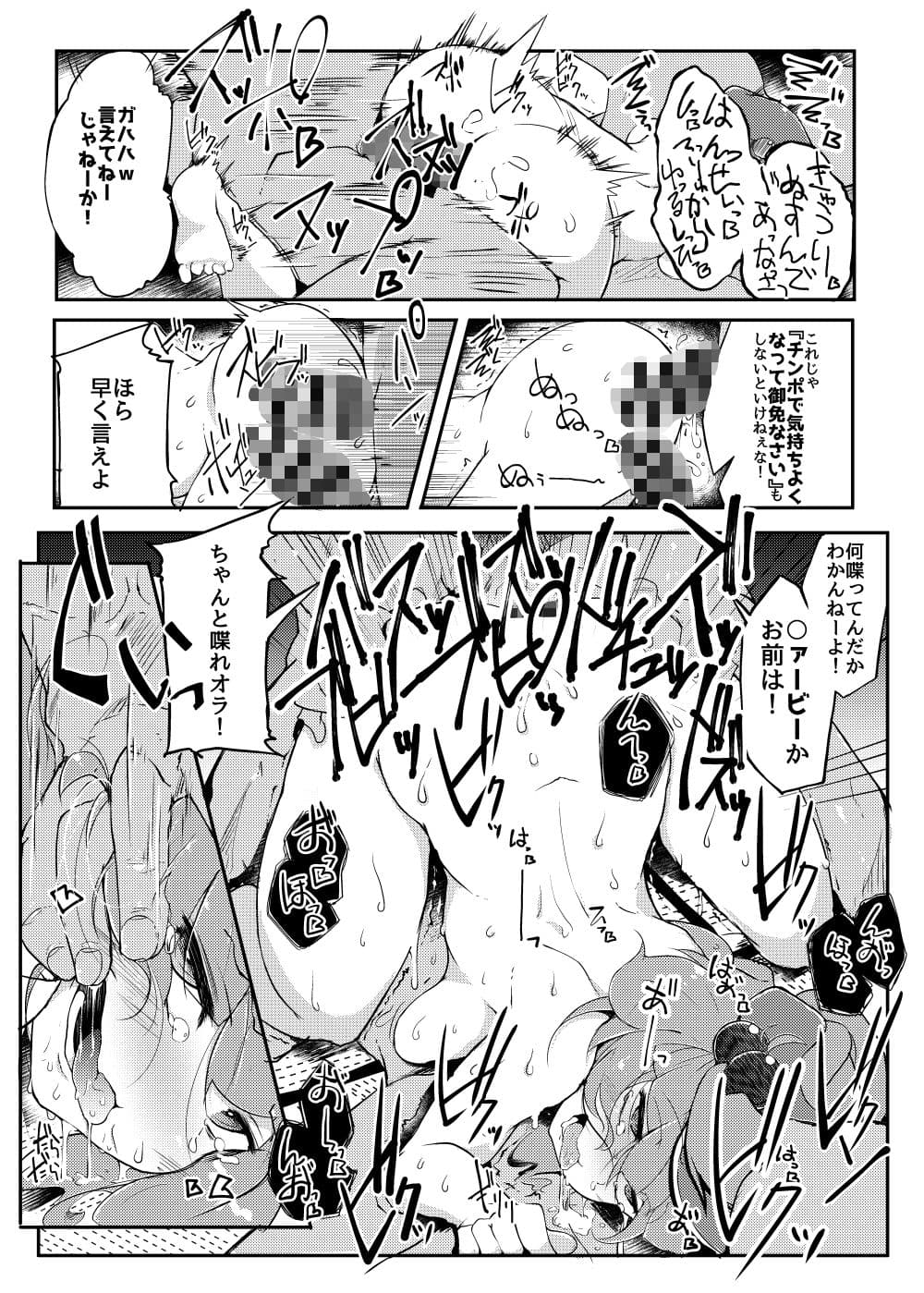総集編 サンプル 5